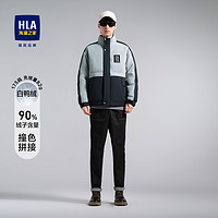 HLA 海澜之家 男士拼接羽绒服 HWRAJ4U039A