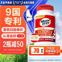 Move Free 益节 骨胶原精华片 75粒