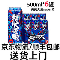 SNOWBEER 雪花 啤酒勇闯天涯SuperX 500ml*6听罐装爬山拍照团聚小酌正品啤酒