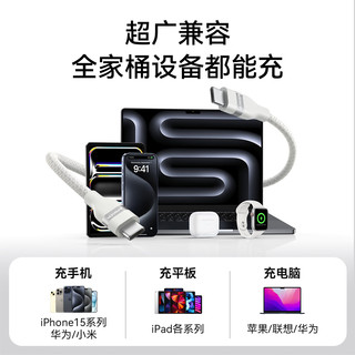  Anker/安克 快充240W 充电线  尼龙织 Type-C Type-C 240W 白 5A