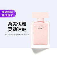 纳西索·罗德里格斯 她香水 50ml