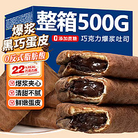 魏尔夫 黑巧蛋皮吐司面包 500g