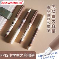 白雪直液式钢笔三年级练字钢笔焦糖香味一次性练字钢笔FP12