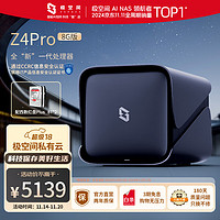 极空间私有云Z4Pro 8G版四盘位NAS家庭网络存储服务器 手机平板扩容 配2块8T西数红盘Plus