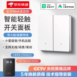 fdd 接入米家APP 智能开关  熊猫白