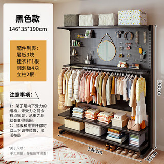 锦需中古风衣架入户挂衣区金属洞洞板挂衣架一体落地衣柜开放式衣帽间 【可调节】黑色146x35x190cm
