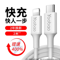 羽博（Yoobao） 苹果数据线PD20W快充线 适用iPhone14/13/12/11/iPad平板 PD20W【苹果快充2米】弹窗提示丨快充