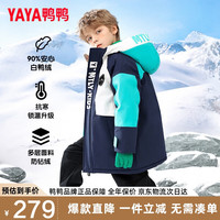 鸭鸭羽绒服 YAYA鸭鸭儿童羽绒服男童青少年户外新短款保暖帅气冬季中大童装外套SE