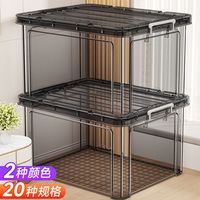 佳帮手 Joybos透明收纳箱装书加厚家用衣柜衣物塑料桌面收纳盒车用整理箱