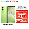 OPPO K12x 5G 80W超级闪充 5500mAh超大电池 8GB+256GB 凝光绿