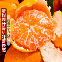 ORANGE 橘子 楚川 宜昌蜜桔 小果 3斤