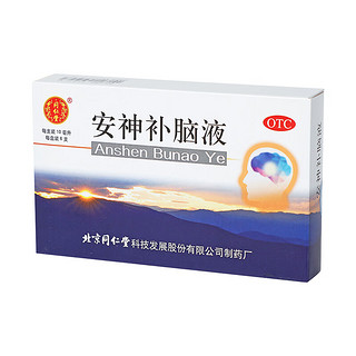 同仁堂 安神补脑液 10ml*6支/盒 安神 益气养血 生精 用于头晕乏力健忘失眠