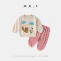 DUDUJIA嘟嘟家【秋季】儿童卫衣套装秋装宝宝长袖套头衫男女童卡通上衣 米白色 80cm
