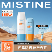 Mistine 蜜丝婷 小蓝帽防晒霜 70ml