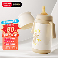 potato 小土豆 保温杯婴儿偏中心吸管奶瓶一岁以上316不锈钢吸管杯300ml 凯斯棕