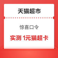 先领券再剁手：京东领60元黑五补贴券！京东领6-5元超市支付券！