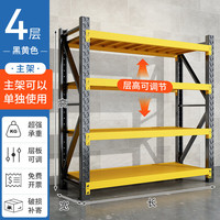 摩基仓储货架置物架多层重型储物架商用超市车库快递储物间货物收纳架 黑黄色四层主架 常规级长100*宽40*高200cm