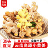 卫青沙窝云南小黄姜新鲜生姜沙地黄姜月子姜调味料新鲜蔬菜生鲜整箱 1斤 装