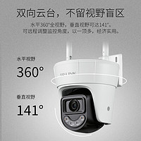 TP-LINK 普联 500万3K全彩摄像头家用监控器360无线家庭室外户外tplink可对话网络手机远程门口TL-IPC6Y52DE-A4