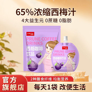 SIMEITOL 姿美堂 西梅汁加强版排0脂肪便益生元浓缩原浆果蔬纤维450ml/包