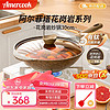 Amercook 阿米尔 阿尔菲塔 炒锅