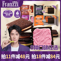Franzzi法丽兹夹心曲奇饼干儿童小孩休闲零食巧曲嘿曲8种口味早餐下午茶食品 35g黑曲咖啡味