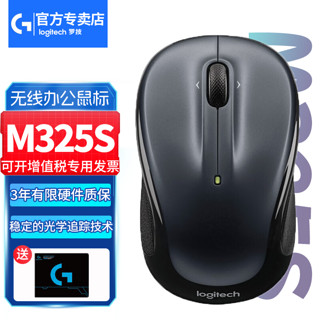 logitech 罗技 M325s无线鼠标USB家用办公笔记本台式电脑专用