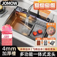 JOMOW4MM厚鲸鱼瀑布飞雨厨房水槽大单槽数显304不锈钢蜂窝洗菜盆一体盆 黑68*45鲸鱼套餐-右下水/4MM顶厚