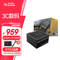 振华 电脑电源850W 1000W 1300W金牌全模 ATX3.0电源 LEADEX VII 1000W