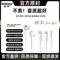 QiSheng 奇声 2024新款华强北有线耳机带麦typec接口适用于ipad苹果iphone16/15