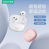 SOAIY 索爱 SR13蓝牙耳机无线入耳式高音质运动降噪超长续航适用苹果华为