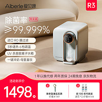 aibeile 爱贝源 Aiberle) 净水器家用RO反渗透过滤净饮一体机玛瑙蓝