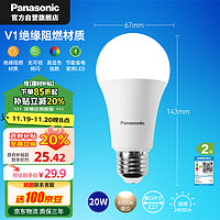 Panasonic 松下 LED灯泡 E27 20W 4000K 节能球泡