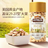 天猫超市 惊喜口令 至高领10元年货坚果津贴