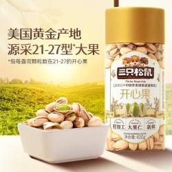 三只松鼠 开心果品质大颗粒量贩装原味每日坚果孕妇儿童健康零食400克