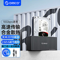 ORICO 奥睿科 3.5英寸移动硬盘盒TypeC底座sata串口USB3.2外置盒