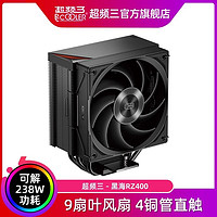 PCCOOLER 超频三 黑海 RZ400 V2散热器CPU风扇四铜管台式机性能电脑塔式风冷