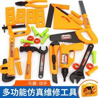 哦咯 儿童过家家玩具工具箱套装仿真工具 20件套