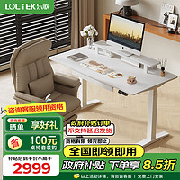 Loctek 乐歌 E5-HD 电动升降桌 1.8m 雅白色