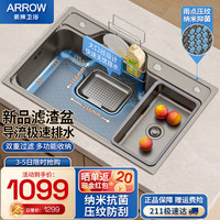 箭牌（ARROW）枪灰厨房水槽集渣洗菜盆304不锈钢洗碗盆纳米压纹大单槽 纳米压纹集渣槽80cm【裸槽】