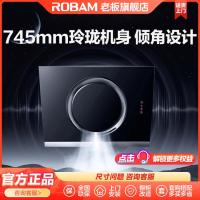 ROBAM 老板 升级18.5立方黑洞侧吸烟机免拆洗大吸力小户型家用抽油烟机21A5H