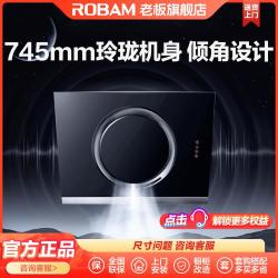 ROBAM 老板 升级18.5立方黑洞侧吸烟机免拆洗大吸力小户型家用抽油烟机21A5H