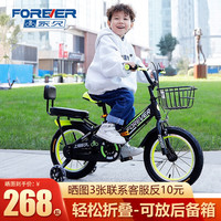 永久（FOREVER）儿童自行车4-6-10岁可折叠自行车小城市通勤单车 黑绿色【折叠款】+骑行大礼包 18寸 身高120-145cm