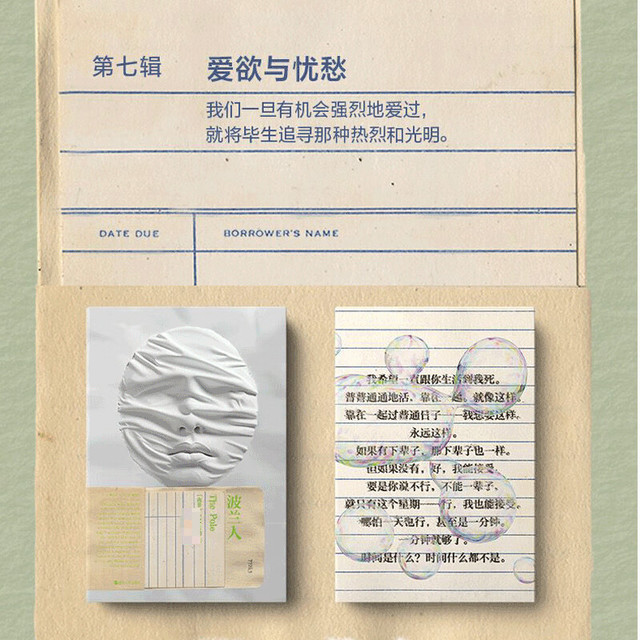 《波兰人》