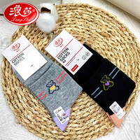 浪莎袜子女纯棉四季款休闲袜透气吸汗防臭中筒袜秋天中筒女士棉袜 款式六：混色 6双 纯棉女袜均码(35-40)