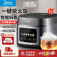 移动端、京东百亿补贴：Midea 美的 电饭煲家用1 2-6-8人新款智能电饭锅多功能不粘柴火饭煮饭锅快速饭感温焖煮24