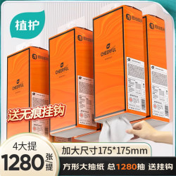植护 悬挂抽纸 家用面巾纸卫生纸巾 大张纸175*175mm 4层* 320抽*4提 送挂钩