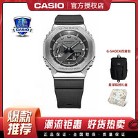 CASIO 卡西欧 G-SHOCK八王子金属运动手表男GM-2100