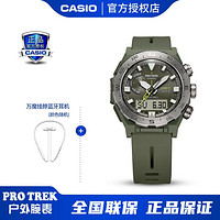 CASIO 卡西欧 手表Protrek户外休闲运动男士手表PRW-6800