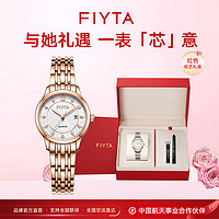 FIYTA 飞亚达 商场同款丨纤薄女表镶钻石英表精致女士手表女生生日礼物送女友 玫金钢带 L802030.PWP